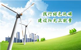 香港正能量&ldquo;踐行綠色低碳，建設(shè)陽光正能量&rdquo;