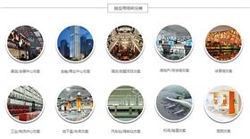 光導(dǎo)照明系統(tǒng)的應(yīng)用場所 光導(dǎo)照明系統(tǒng)的應(yīng)用場所