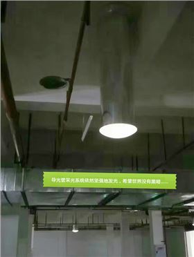 防水效果卓越的導光管采光系統(tǒng)室內(nèi)照明圖 防水效果卓越的導光管采光系統(tǒng)室內(nèi)照明圖