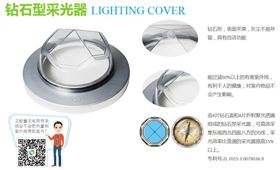 光導(dǎo)管照明系統(tǒng) 光導(dǎo)管照明系統(tǒng)