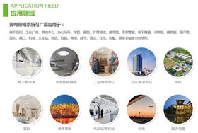 雙模式無(wú)電照明系統(tǒng) 雙模式無(wú)電照明系統(tǒng)