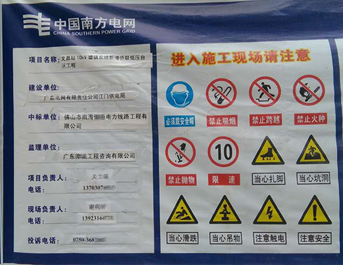 江門(mén)文昌變電站工程-www.360wechat.com 江門(mén)文昌變電站工程-www.360wechat.com