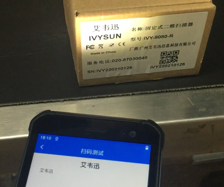 掃描設備行業(yè)OCR在線字符識別PDA漢字、數(shù)字、字母解決方案