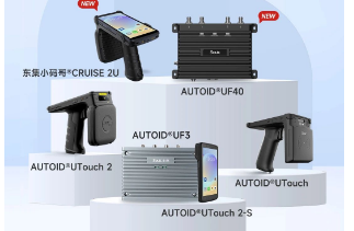 東集再添Gen2X技術(shù)應(yīng)用新標(biāo)桿！UTouch2系列搭載impinj Gen2X技術(shù)成功登陸萬豪集團(tuán)旗下三家頂奢酒店