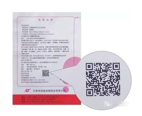【解析】國家獸藥追溯系統與二維碼使用規則！