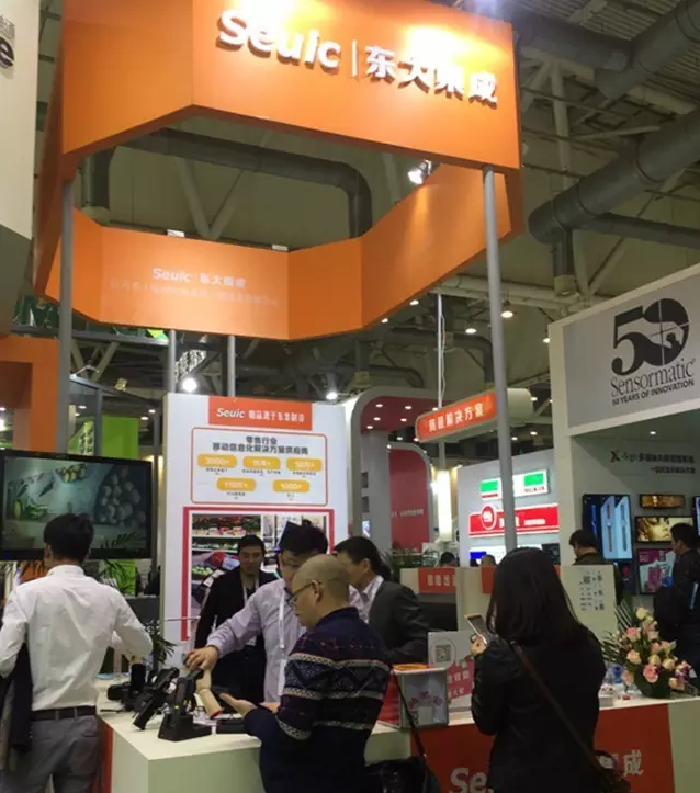 共話零售新版圖，東大集成攜行業移動應用解決方案亮相零售博覽會