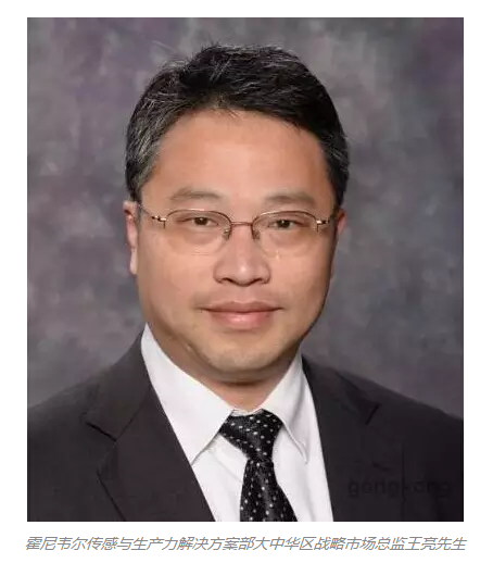 霍尼韋爾進一步植根中國市場，放眼于軟件市場