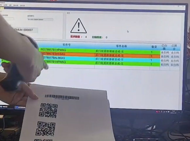 汽車裝配廠發(fā)貨掃碼核對(duì)防錯(cuò)解決方案掃描槍測(cè)試.png